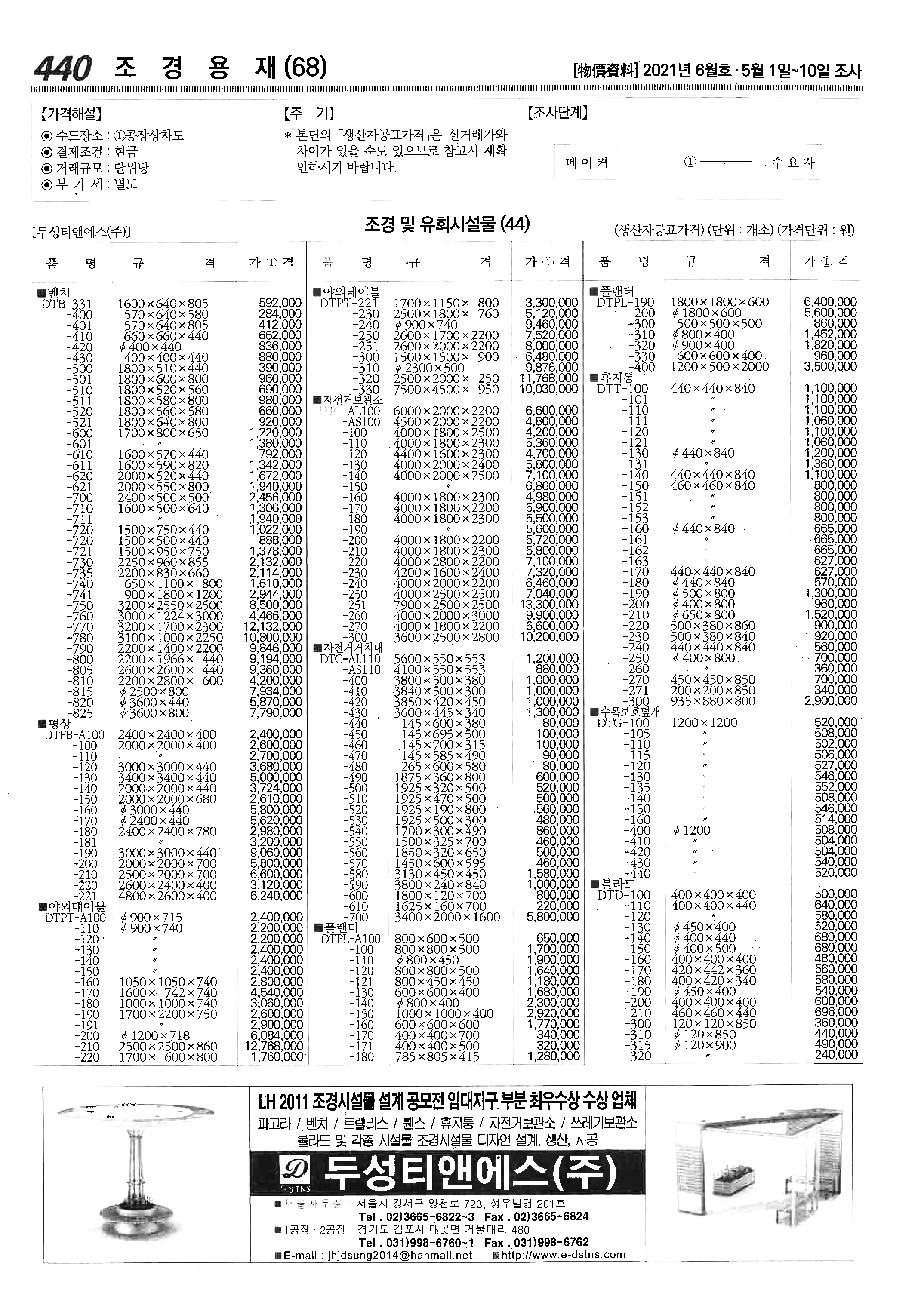 물가자료 2021.06월호-2.jpg