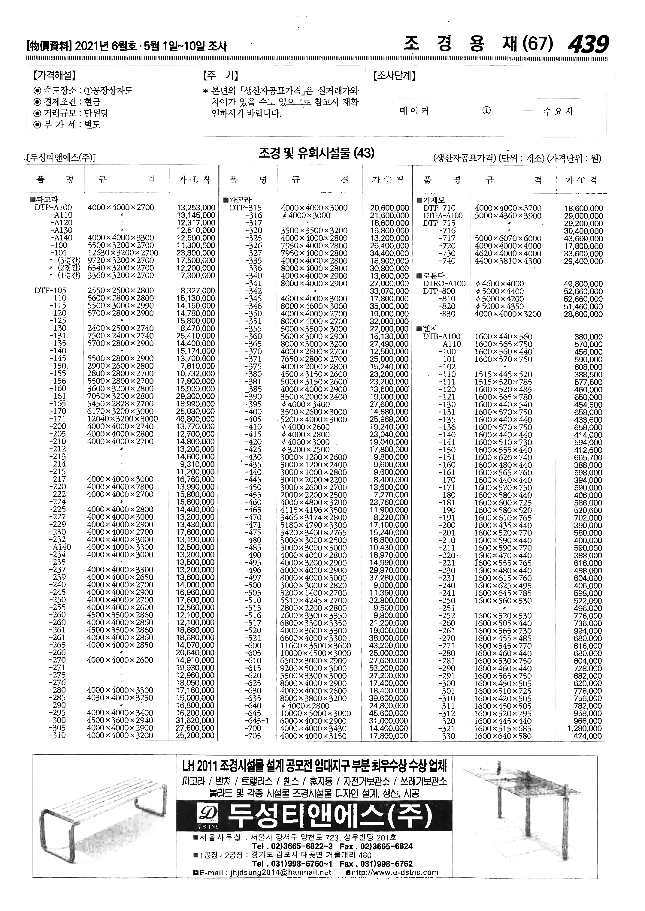 물가자료 2021.06월호-1.jpg